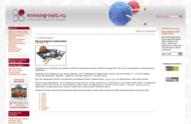 news.knitting-info.ru