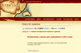 news.kuda.ua