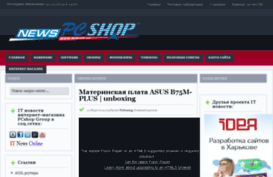 news.pcshop.ua
