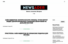 newsader.com