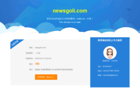 newsgoli.com