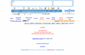 newsoft.mishpuhe.co.il
