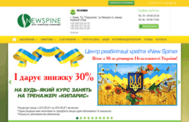 newspine.com.ua