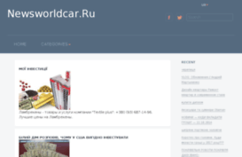 newsworldcar.ru