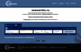 newswriter.ru