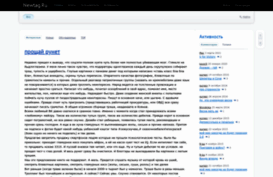 newtag.ru