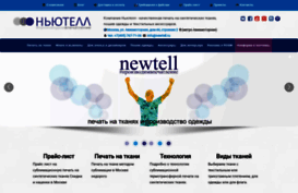 newtell.ru