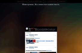 newtroick.ru