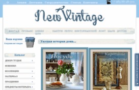newvintage.ru