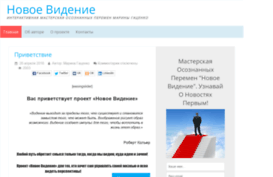 newvision-now.ru