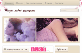 newwomanlife.ru