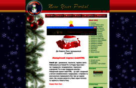 newyear.at.ua