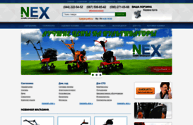 nex.com.ua