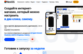 nexoos.ru