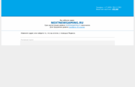 nextnewgaming.ru