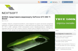 nextsoft.org.ru