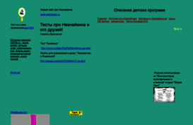 neznaykin-vadik.narod2.ru