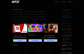 nfs-fan.ru