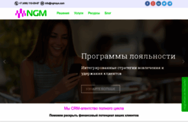 ngmsys.com