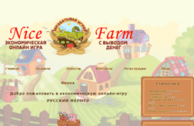 nice-farm.ru