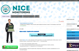 nice-monitoring.ru