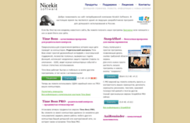 nicekit.ru