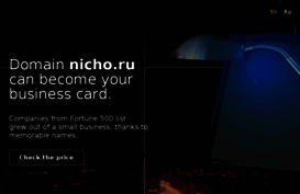nicho.ru