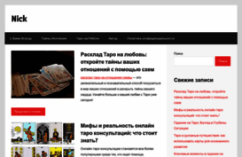 nick123.ru