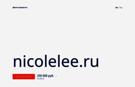 nicolelee.ru