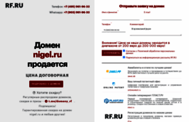 nigel.ru