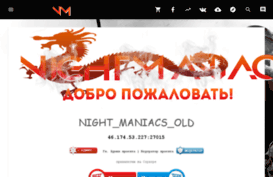 night-maniacs.ru