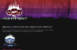 nightfest.ru