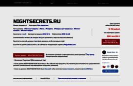 nightsecrets.ru