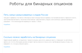 niirobot.ru