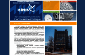 niisa.ru