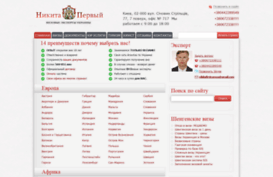 nikitafirst.com.ua