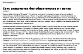 nikitinwebmasters.ru