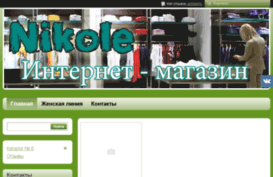 nikole.org.ua