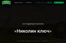 nikolin-kluch.ru