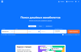 nikon.aviasales.ru