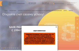 nipbank.ru