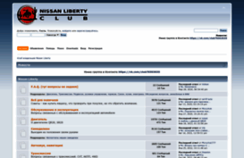 nissan-liberty.ru