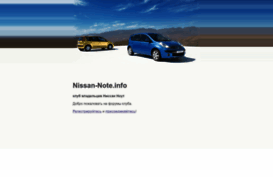 nissan-note.info