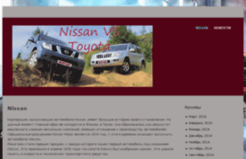 nissan-toyota.net