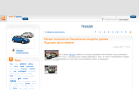 nissan.blog.ru