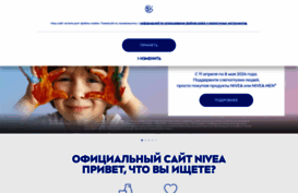 nivea.ru