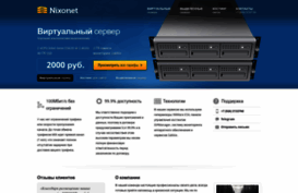nixonet.ru