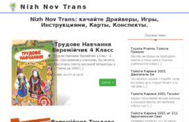 nizh-nov-trans.ru