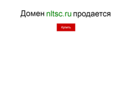 nltsc.ru