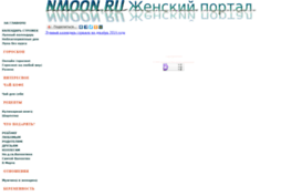 nmoon.ru